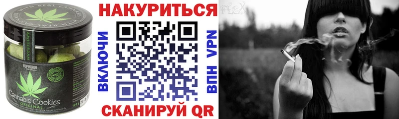 Печенье с ТГК конопля  Дмитровск 