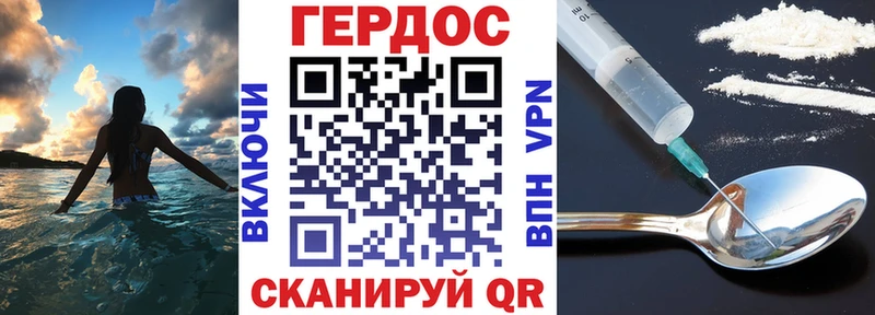 ГЕРОИН белый  Дмитровск 