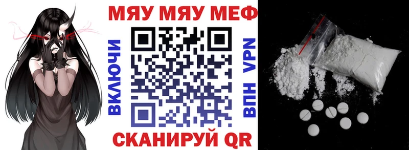 МЯУ-МЯУ 4 MMC Дмитровск