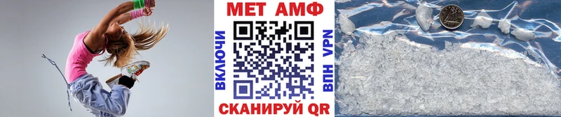 МЕТАМФЕТАМИН пудра  Дмитровск 